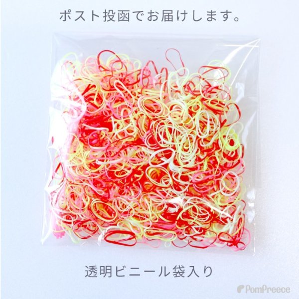 画像5: 【ポイント10倍で会員様はお得】 犬用　ゴム  トリミング ペット グッズ 犬 ドッグ 猫 キャット 業務用・プロのサロン様にも 　ミックスゴム（15g ） [ポンポリース] (5)