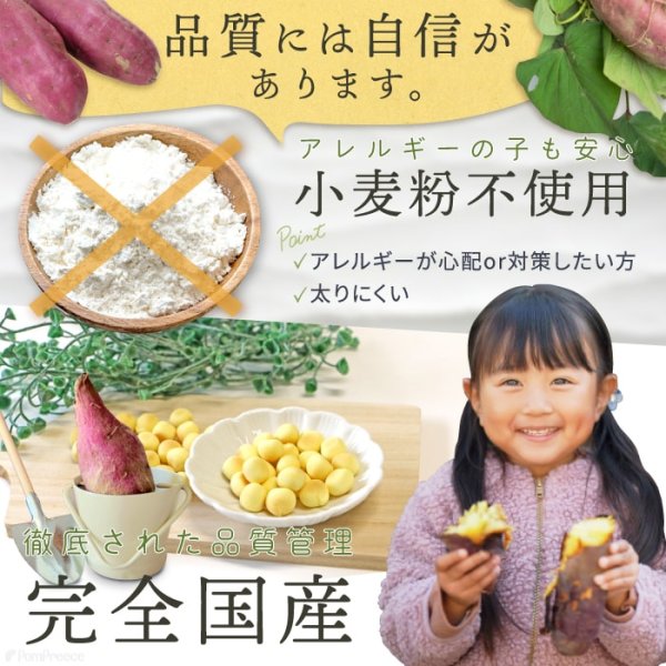 画像5: 【ポイント10倍で会員様はお得】 ペット用おやつ さつまいもボーロ 45g (5)