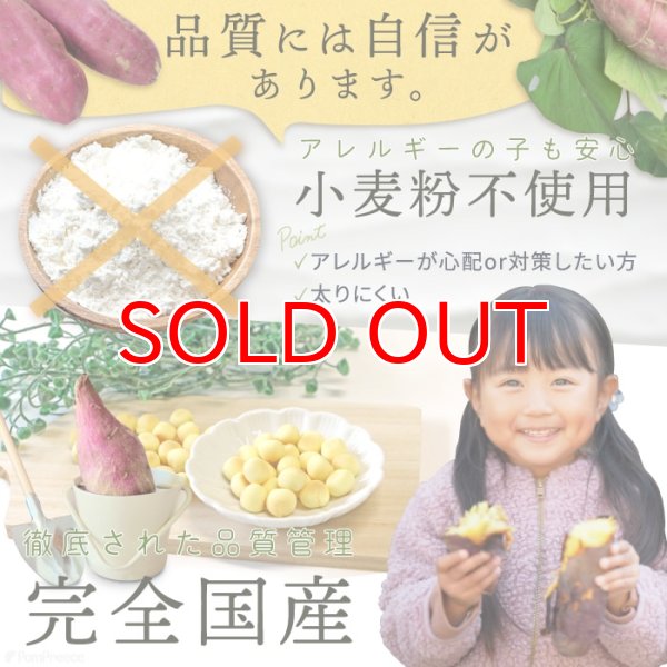 画像5: 【ポイント10倍で会員様はお得】 ペット用おやつ さつまいもボーロ 45g (5)