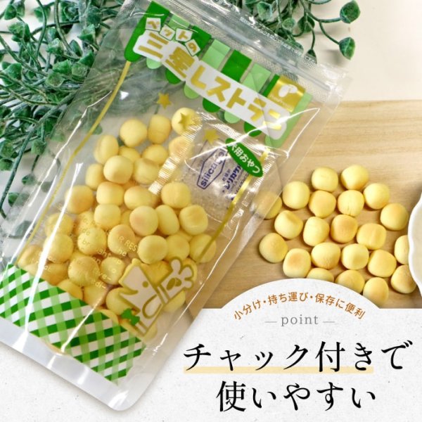 画像8: 【ポイント10倍で会員様はお得】 ペット用おやつ さつまいもボーロ 45g (8)