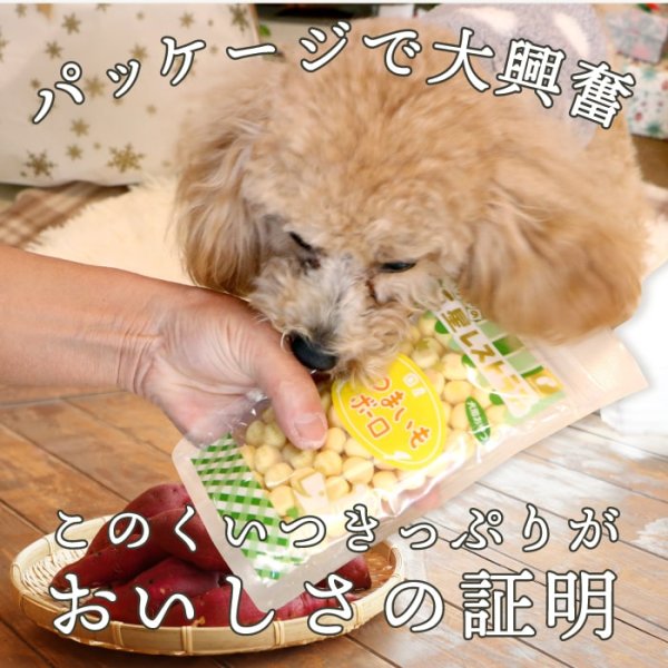 画像9: 【ポイント10倍で会員様はお得】 ペット用おやつ さつまいもボーロ 45g (9)