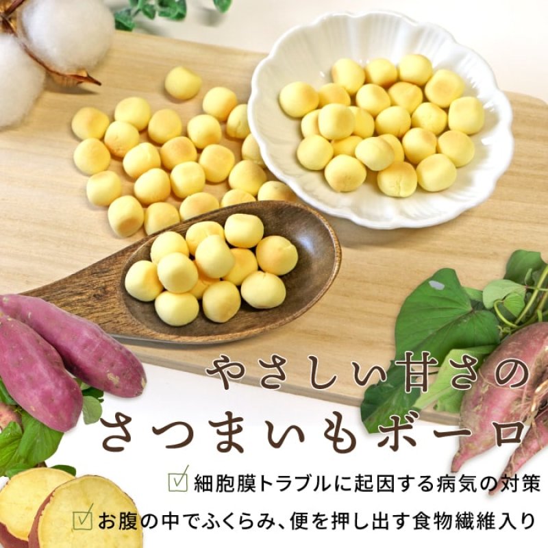 画像10: [国産] 犬猫用 さつまいもボーロ 45g [賞味期限：2026.9.29] (10)