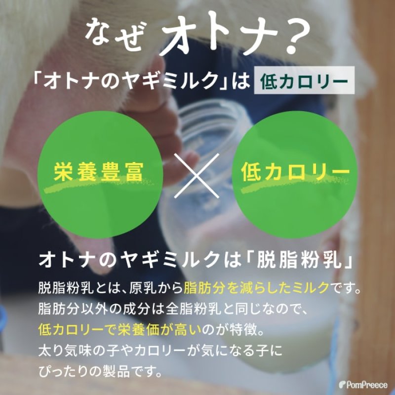 画像7: [オランダ産] 犬猫用 オトナのヤギミルク 80g ［賞味期限：2027.09.02］ (7)