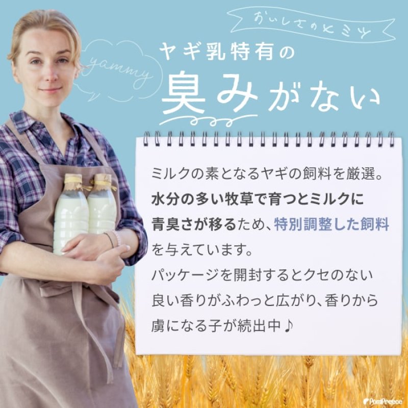 画像9: [オランダ産] 犬猫用 オトナのヤギミルク 80g ［賞味期限：2027.09.02］ (9)