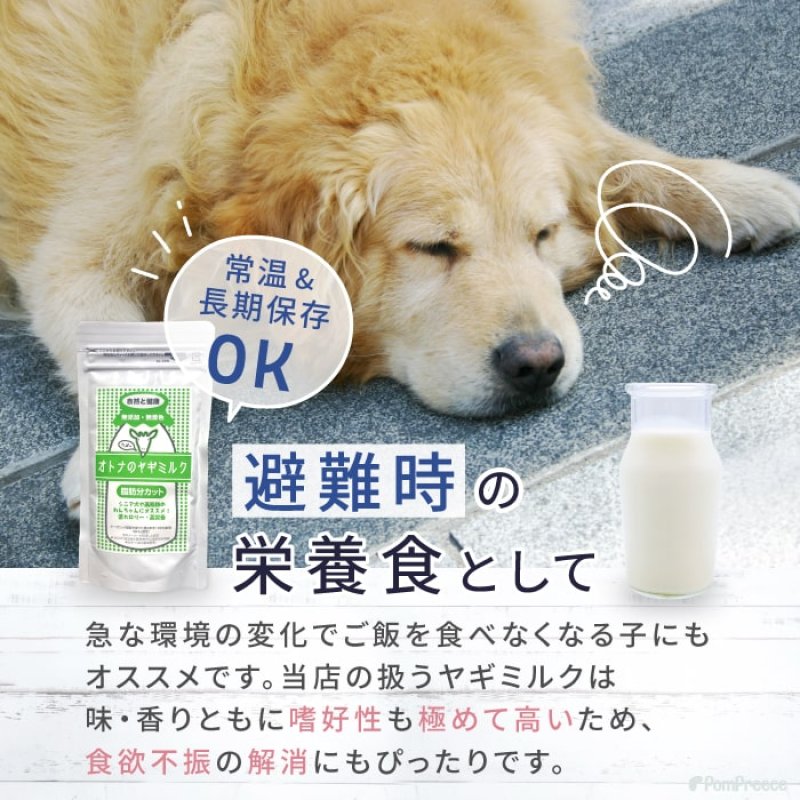 画像11: [オランダ産] 犬猫用 オトナのヤギミルク 80g ［賞味期限：2027.09.02］ (11)
