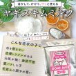 画像3: 【ポイント10倍で会員様はお得】ヤギミルク 80g (3)