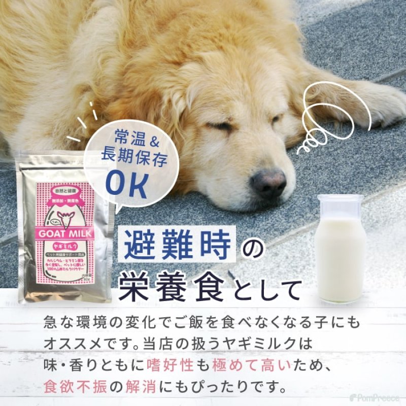 画像11: [オランダ産] 犬猫用 ヤギミルク 80g [賞味期限：2026.12.18] (11)