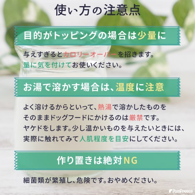 画像12: [オランダ産] 犬猫用 ヤギミルク 80g [賞味期限：2026.12.18] (12)