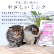 画像16: 【ポイント10倍で会員様はお得】ヤギミルク 80g (16)