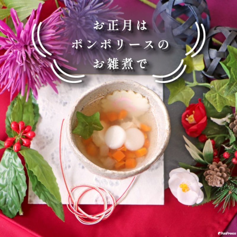 画像8: 【国産】 おみくじ付き 選べる ペットの年越し ワンコそば＆お雑煮セット・ニャンコそば＆お雑煮セット 常温保管 | 来年の運勢を占おう！ (8)
