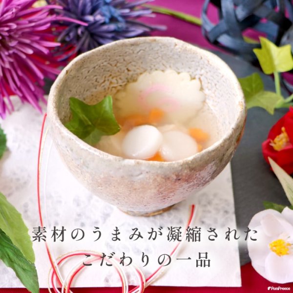 画像9: 【数量限定・ お年玉クーポン付き】【国産】 選べる ペットの年越しワンコそば・お雑煮・ニャンコそば　常温保管 (9)