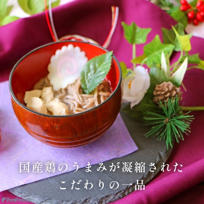 画像5: 【国産】 おみくじ付き 選べる ペットの年越し ワンコそば＆お雑煮セット・ニャンコそば＆お雑煮セット 常温保管 | 来年の運勢を占おう！ (5)
