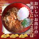 ニャンコそば