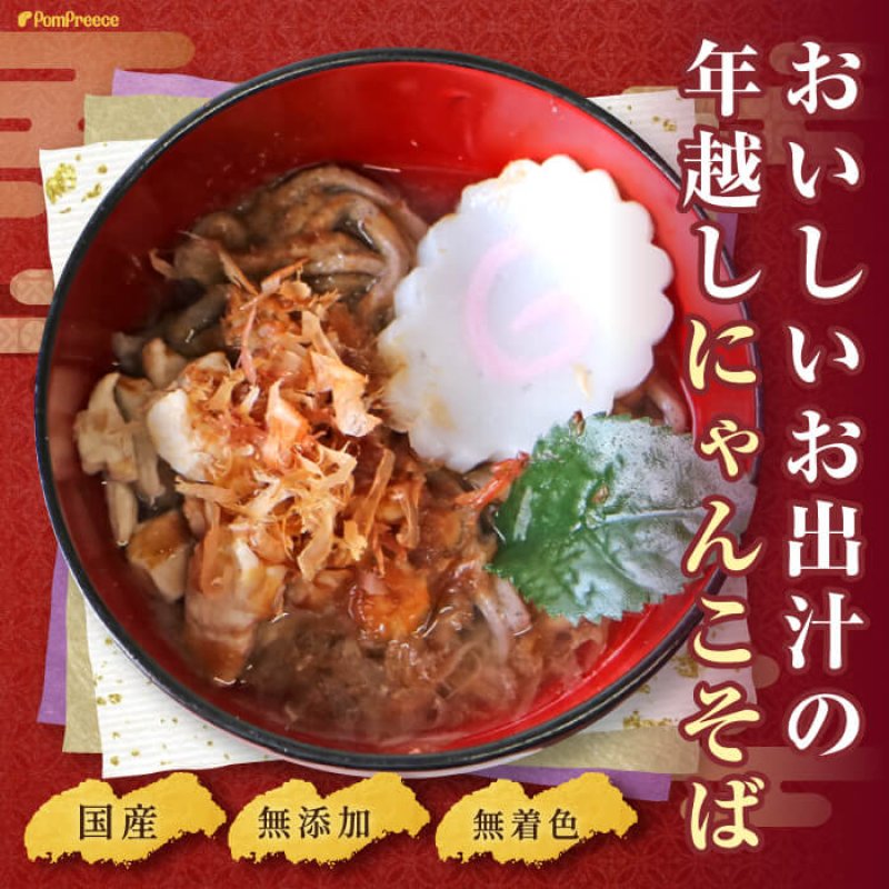 画像15: 【国産】 おみくじ付き 選べる ペットの年越し ワンコそば＆お雑煮セット・ニャンコそば＆お雑煮セット 常温保管 | 来年の運勢を占おう！ (15)
