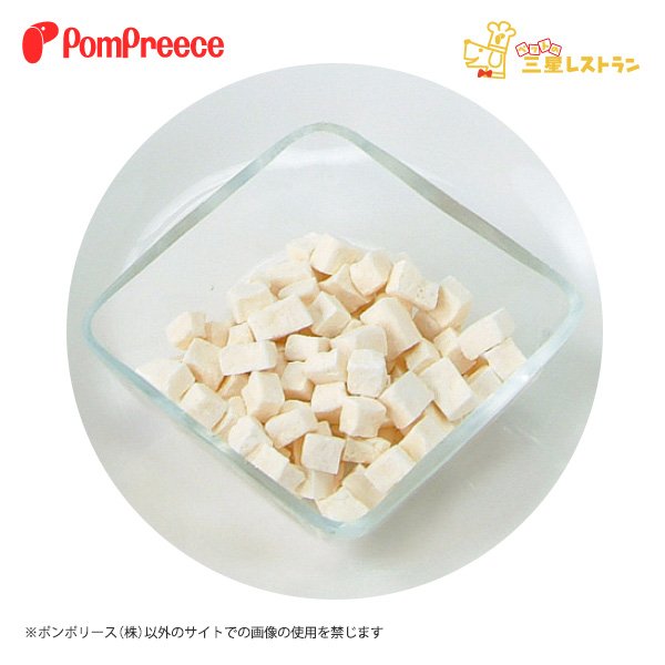 画像1: 【20%OFF 在庫処分セール品（9115SALE）】フリーズドライ 豆腐［賞味期限：2025.11.19］ (1)