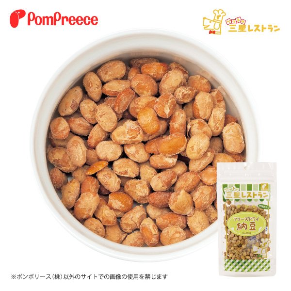 画像1: 【20%OFF 在庫処分セール品（9112SALE）】 フリーズドライ 納豆［賞味期限：2025.11.19］ (1)
