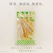 画像2: 【ポイント10倍で会員様はお得】犬 猫用 ［無添加・国産原料＆加工］ むしりタラ（鱈） (2)