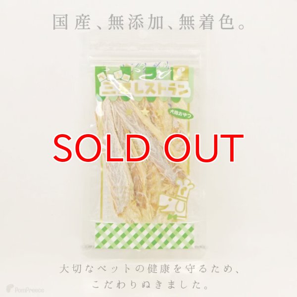 画像2: 犬 猫用 ［無添加・国産原料＆加工］ むしりタラ（鱈） (2)