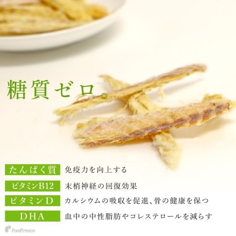 画像3: [国産] 犬猫用 むしりタラ（鱈） 20g [賞味期限：2026.9.29] (3)