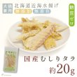 画像1: 【ポイント10倍で会員様はお得】犬 猫用 ［無添加・国産原料＆加工］ むしりタラ（鱈） (1)