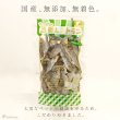画像2: 【50%OFF 在庫処分セール品（9073SALE）】犬 猫用 ［無添加・国産原料＆加工］ 豆アジ（鯵）のニボシ［賞味期限：2025.9.20］ (2)
