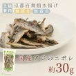 画像1: 【50%OFF 在庫処分セール品（9073SALE）】犬 猫用 ［無添加・国産原料＆加工］ 豆アジ（鯵）のニボシ［賞味期限：2025.9.20］ (1)