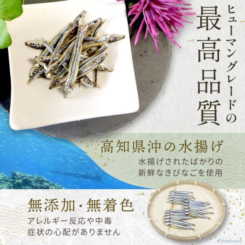 画像3: [国産] 犬猫用 きびなご 30g [賞味期限：2026.12.24] (3)