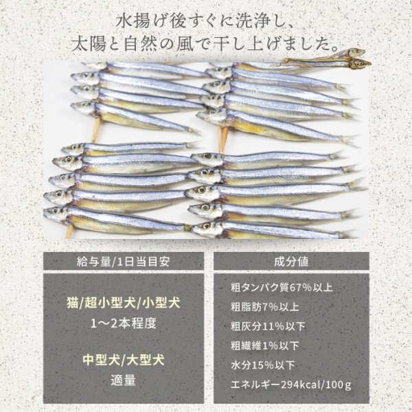 画像4: 【ポイント10倍で会員様はお得】 ペット用おやつ 国産 きびなご 30g (4)