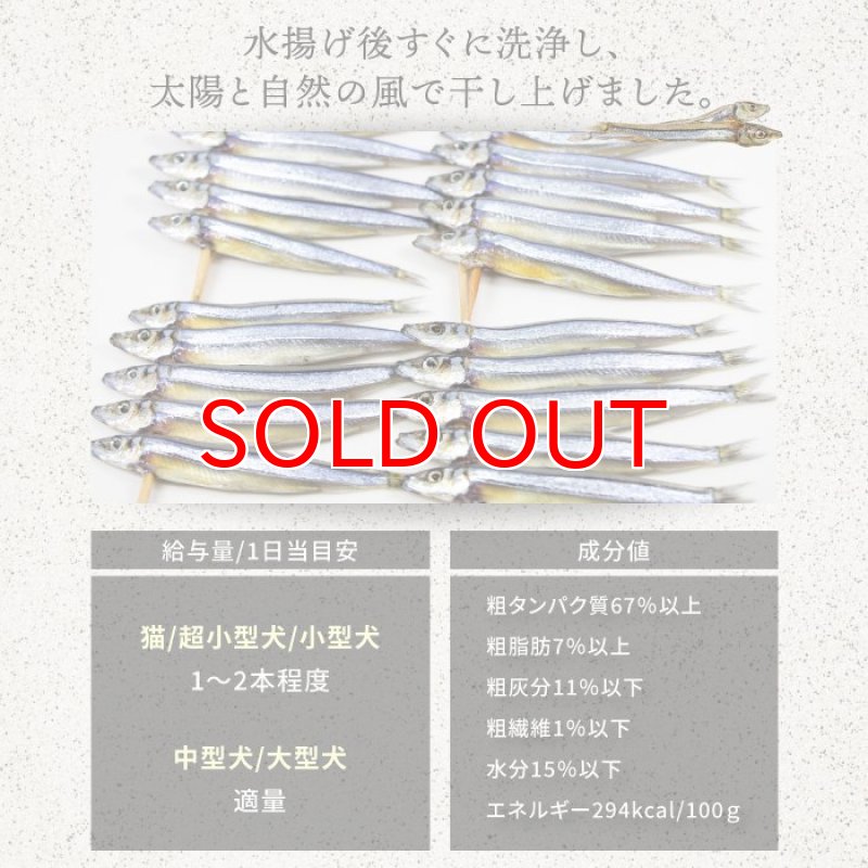 画像4: [国産] 犬猫用 きびなご 30g (4)