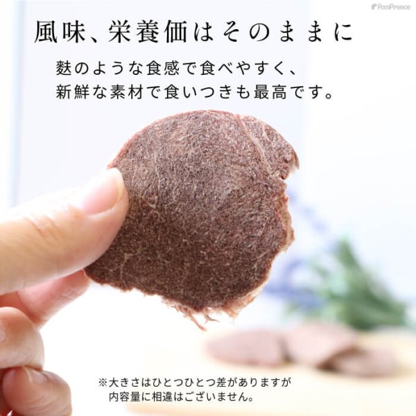 画像4: 【ポイント10倍で会員様はお得】 高タンパク 低カロリー 国産 フリーズドライ 馬肉 (4)