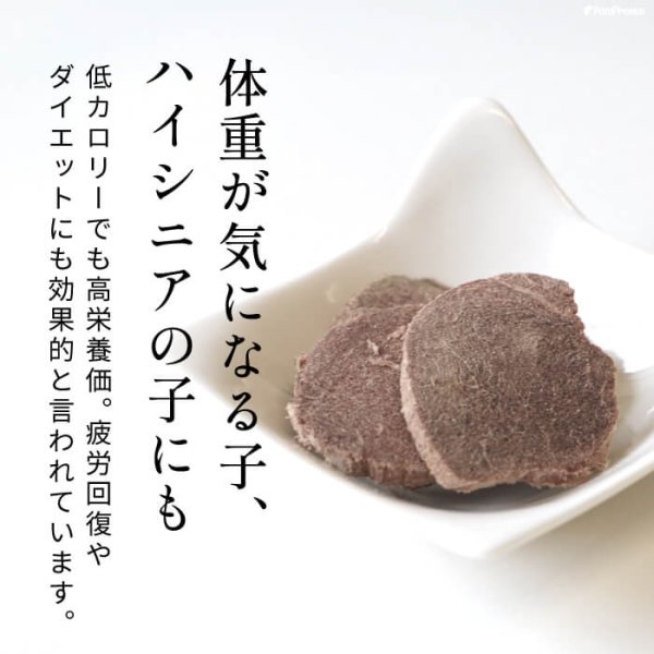 画像5: 【ポイント10倍で会員様はお得】 高タンパク 低カロリー 国産 フリーズドライ 馬肉 (5)