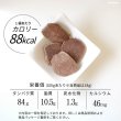画像6: 【ポイント10倍で会員様はお得】 高タンパク 低カロリー 国産 フリーズドライ 馬肉 (6)