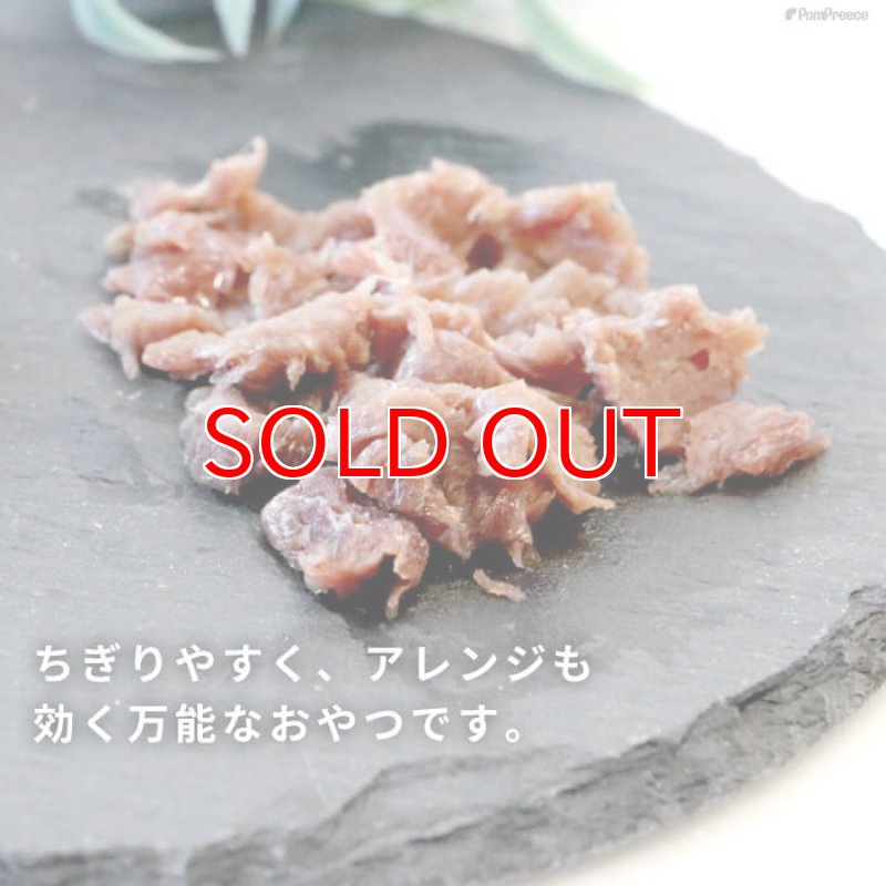 画像10: [国産] 犬猫用 高タンパク 低カロリー フリーズドライ 馬肉 (10)