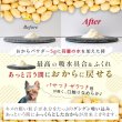 画像3: 【ポイント10倍で会員様はお得】 [国産]ペット用ピュアおからドライ(ダイエットサポート)　200g (3)