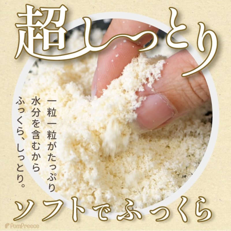 画像4:  [国産]ペット用ピュアおからドライ(ダイエットサポート)　200g [賞味期限：2026.11.17] (4)