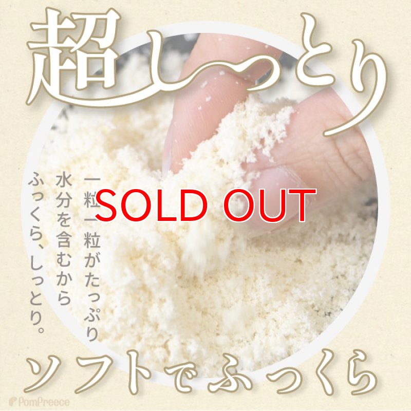 画像4:  [国産]ペット用ピュアおからドライ(ダイエットサポート)　200g [賞味期限：2027.5.20] (4)