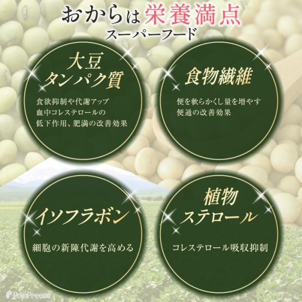 画像9: 【ポイント10倍で会員様はお得】1個分お得 [国産]ペット用ピュアおからドライ(ダイエットサポート)　まとめ買いセット ペット用ピュアおからドライ 200g×6個セット 1.2kg ポンポリース (9)