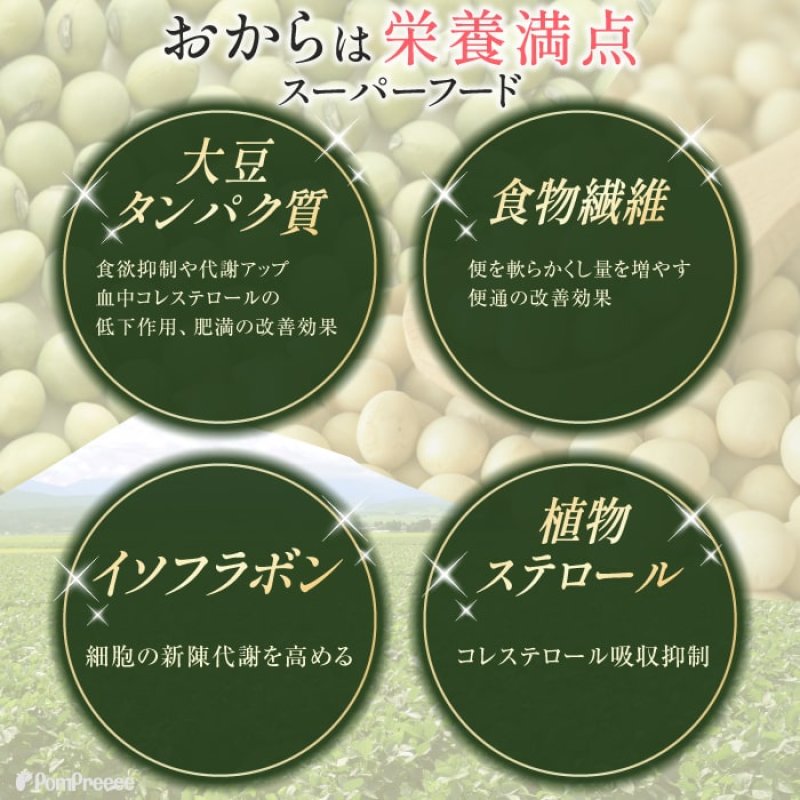 画像9:  [国産]ペット用ピュアおからドライ(ダイエットサポート)　200g [賞味期限：2026.11.17] (9)