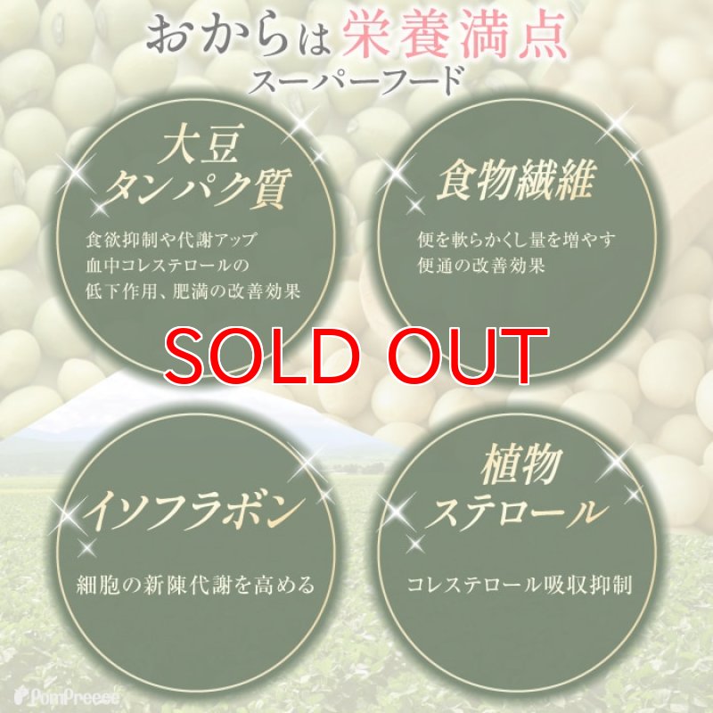 画像9:  [国産]ペット用ピュアおからドライ(ダイエットサポート)　200g [賞味期限：2027.5.20] (9)