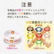 画像2: 【セール価格にてご提供】 中型フードディッシュアップルランチ (2)