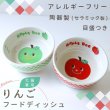 画像1: 【ポイント10倍で会員様はお得】 フードディッシュ アップルドッグ【小型】 (1)