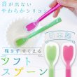 画像1: 【ポイント10倍で会員様はお得】 ペット用ソフトスプーン (1)