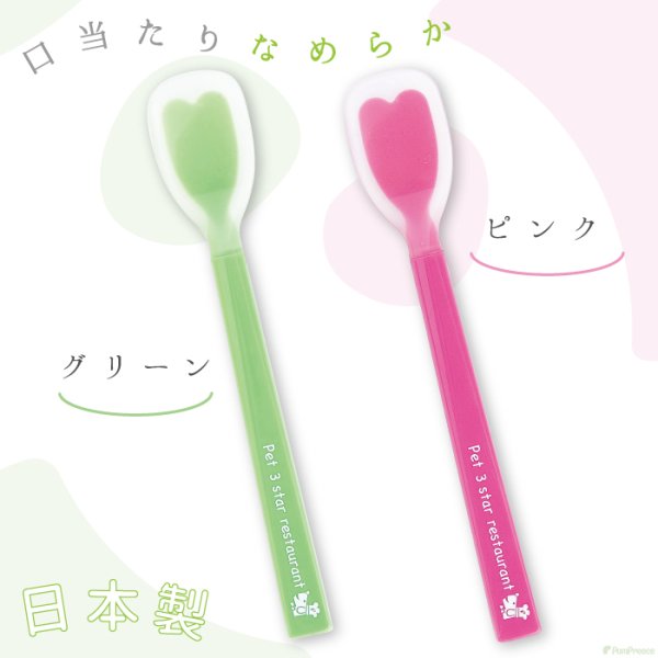 画像2: 【ポイント10倍で会員様はお得】 ペット用ソフトスプーン (2)