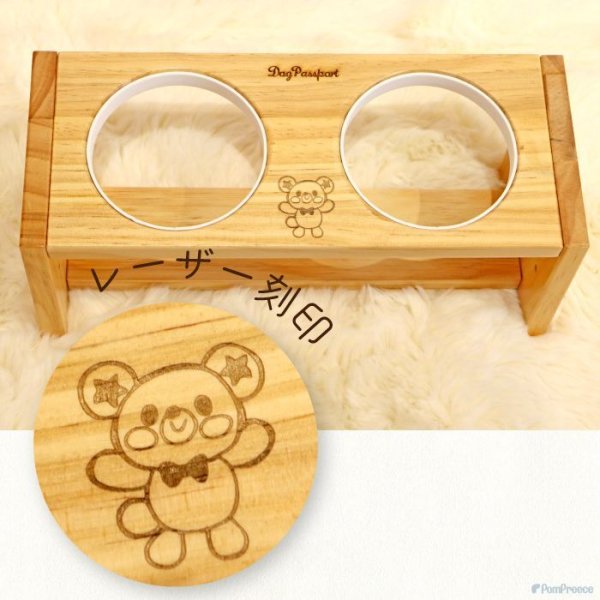 画像16: 【ポイント10倍で会員様はお得】フードディッシュ ハグベアー「ポム（Pomme）」【小型】 (16)