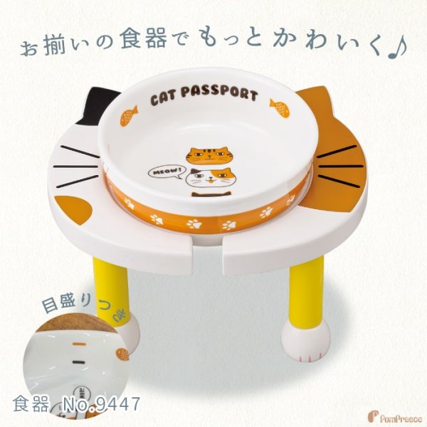画像7: 【ポイント10倍で会員様はお得】猫 猫用品 可愛い 食器台 ネコ脚付ボウルスタンド ※お皿は別売り［ポンポリース］ (7)