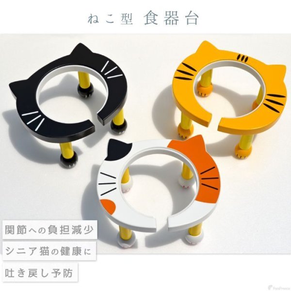 画像1: 【ポイント10倍で会員様はお得】猫 猫用品 可愛い 食器台 ネコ脚付ボウルスタンド ※お皿は別売り［ポンポリース］ (1)