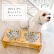 画像2: 【ポイント10倍で会員様はお得】  [名入れ完成品・組み立て不要]犬食器台 ナチュラルセット【小型】※イチゴのお皿別売り (2)