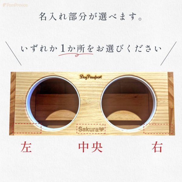 画像15: 【ポイント10倍で会員様はお得】  [名入れ完成品・組み立て不要]犬食器台 ナチュラルセット【小型】※イチゴのお皿別売り (15)