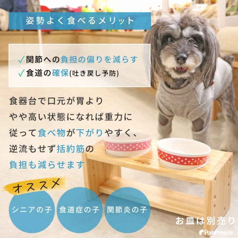 画像5:  [名入れ完成品・組み立て不要]犬食器台 ナチュラルセット【小型】※お皿は別売り (5)