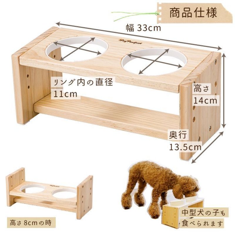 画像18:  [名入れ完成品・組み立て不要]犬食器台 ナチュラルセット【小型】※お皿は別売り (18)